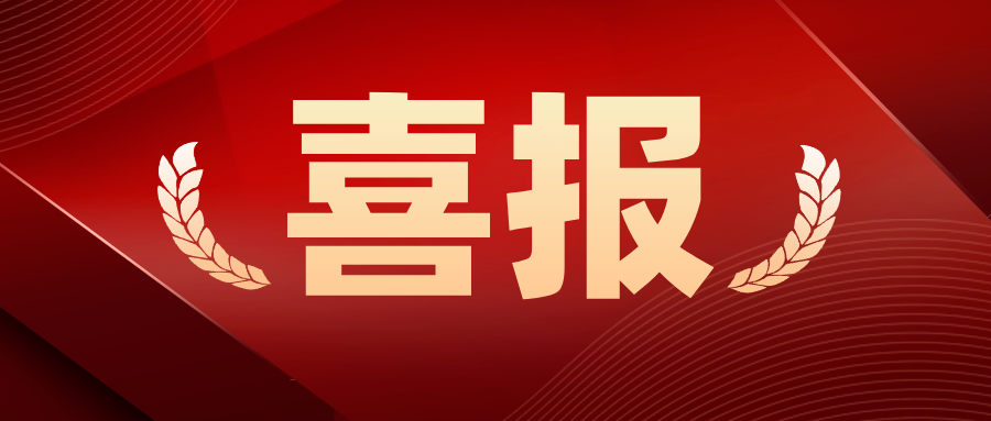 喜讯!瓦力棋牌官网公司工会在温州市“数字工会”竞赛获奖